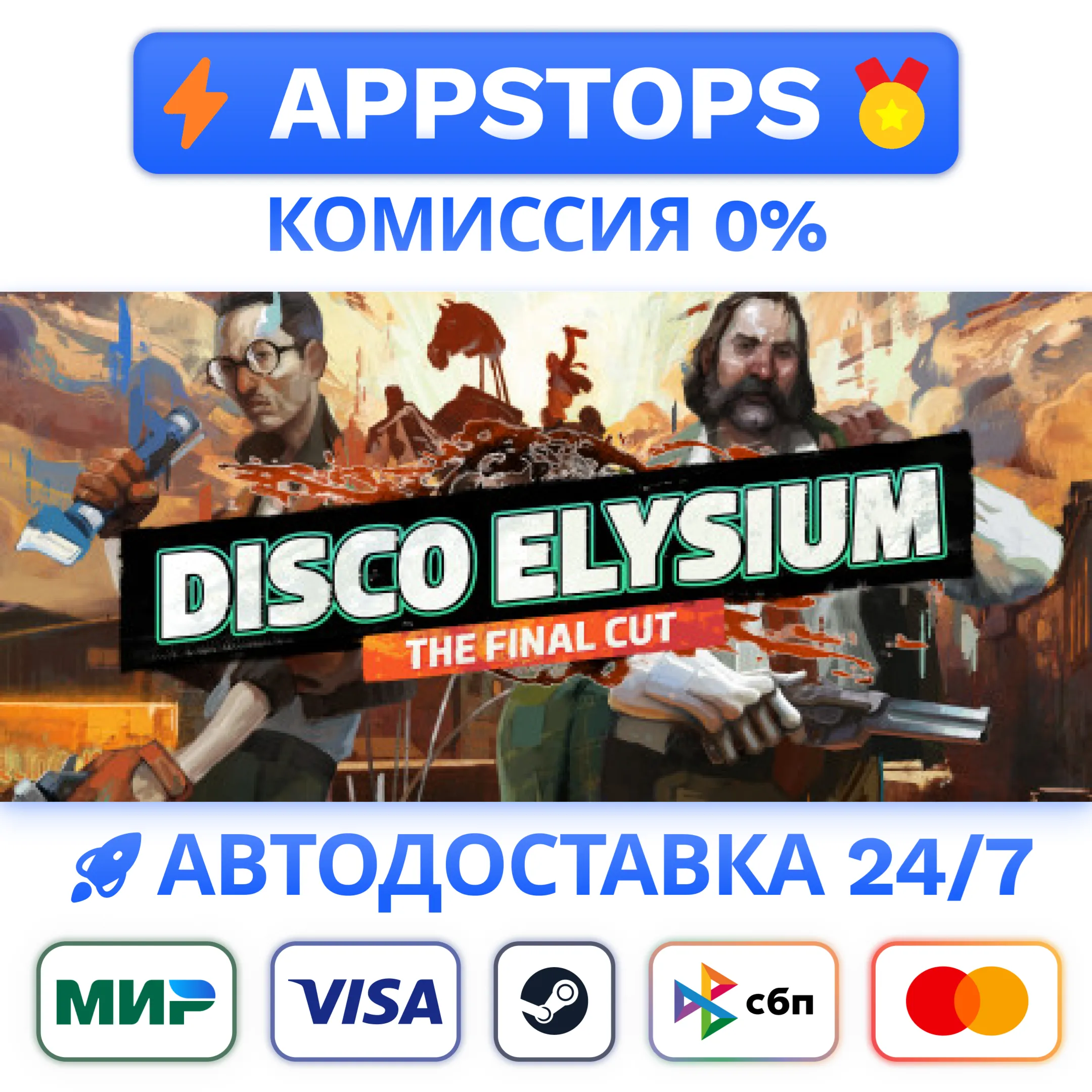 ⭐️ Disco Elysium - Commercial License Steam Gift АВТО