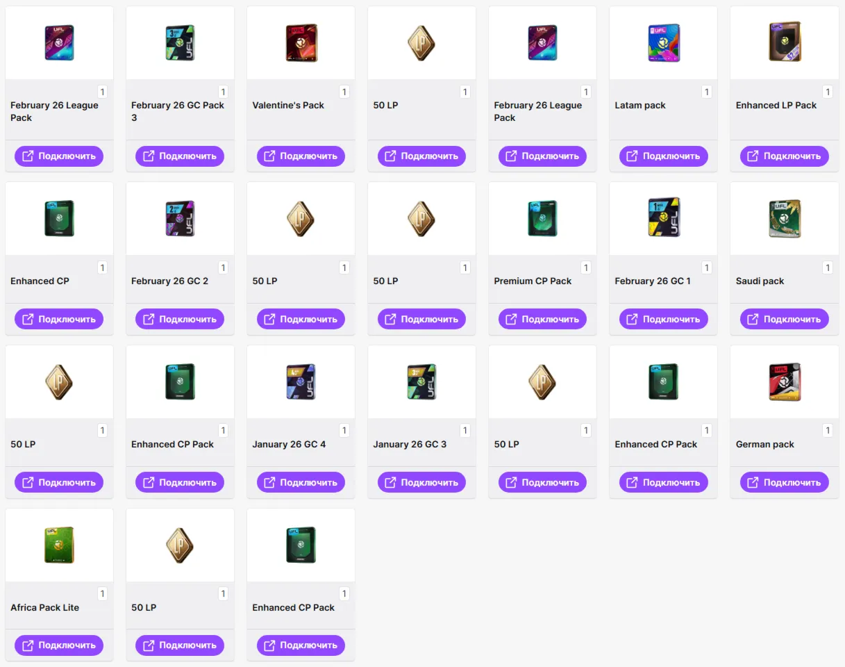 UFL【ТВИЧ ДРОПЫ】24+ СКИНОВ / ПРЕДМЕТОВ +ПОДАРОК