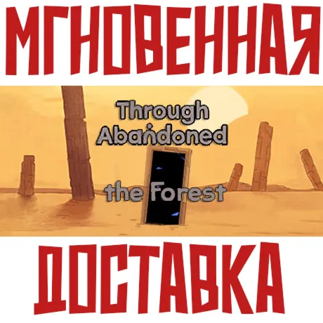 Through Abandoned: The ForestSteam\Global\Key⭐Cards????