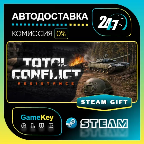 Total Conflict: Resistance / STEAM GIFT / Выбор стран