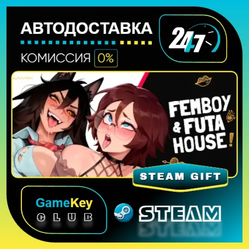 FEMBOY FUTA HOUSE / STEAM GIFT / Выбор стран