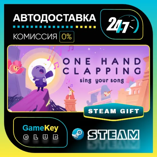 One Hand Clapping / STEAM GIFT / Выбор стран