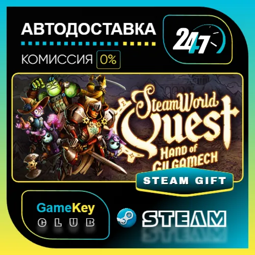 SteamWorld Quest: Hand of Gilgamech / STEAM GIFT / Выбор стран
