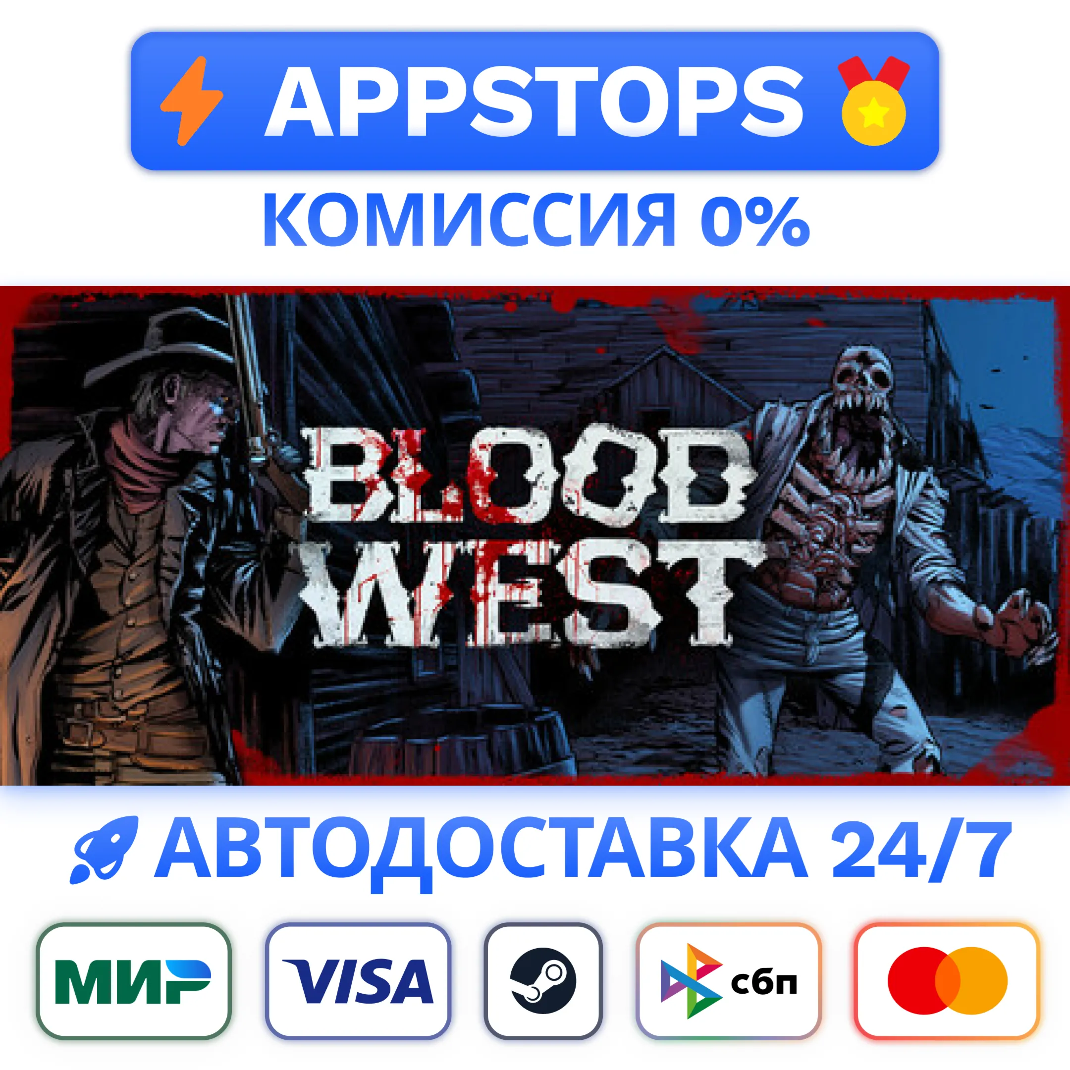 ⭐️ Blood West Steam Gift  АВТО  РОССИЯ / СНГ 