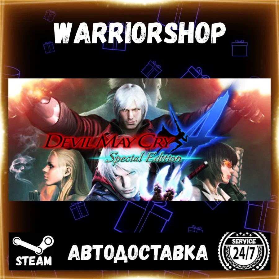 Devil May Cry 4 Special Edition Select Steam Region GIFT AUTO 24/7 WARRANTY