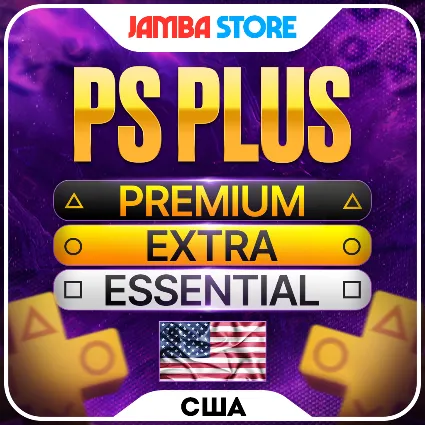 🟦PS PLUS США · DELUXE EXTRA ESSENTAL 1-12