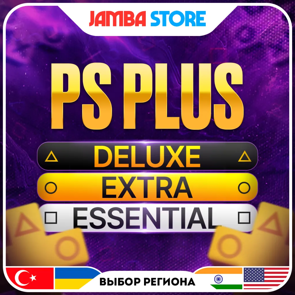 АКТИВАЦИЯ/ПОКУПКА ПОДПИСКИ PS PLUS НА ВАШ АККАУНТ