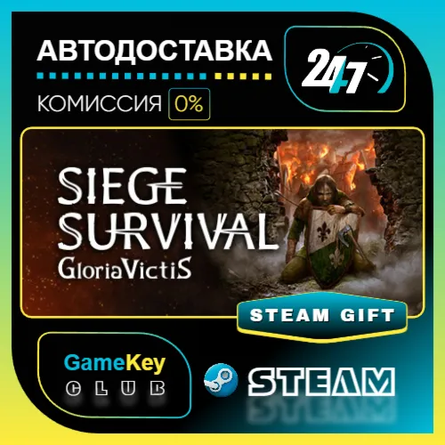 Siege Survival: Gloria Victis / STEAM GIFT / Выбор стран