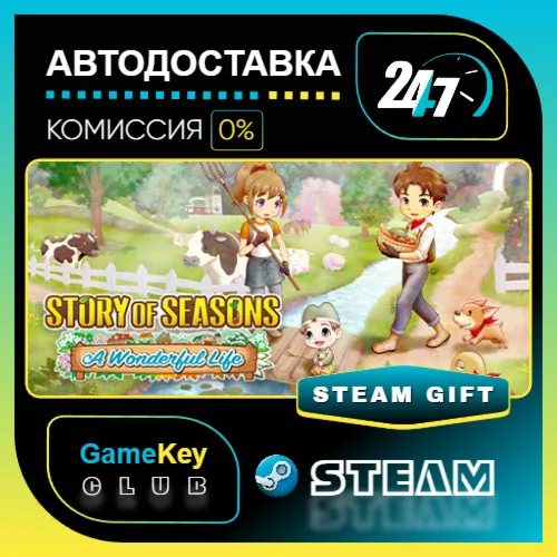 STORY OF SEASONS: A Wonderful Life / STEAM GIFT / Выбор стран