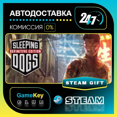 Sleeping Dogs: Definitive Edition / STEAM GIFT / Выбор стран
