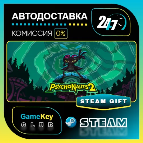 Psychonauts 2 / STEAM GIFT / Выбор стран