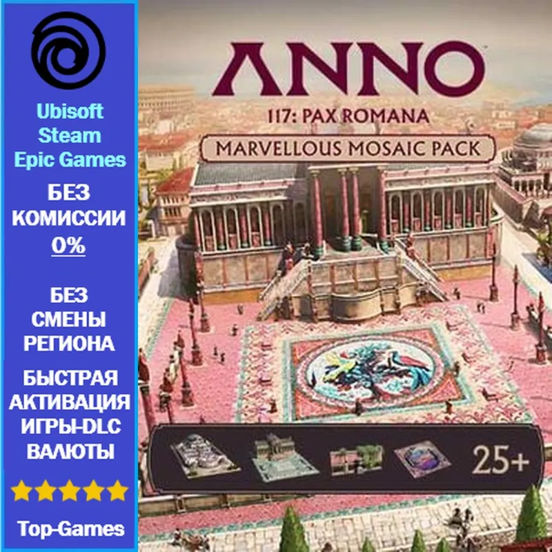 Anno 117: Pax Romana Marvellous Mosaic Pack (Ubisoft/Steam/Epic Games)