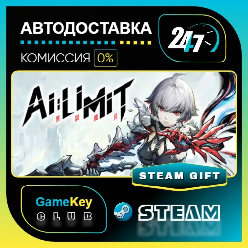 AI Limit / STEAM GIFT / Выбор стран