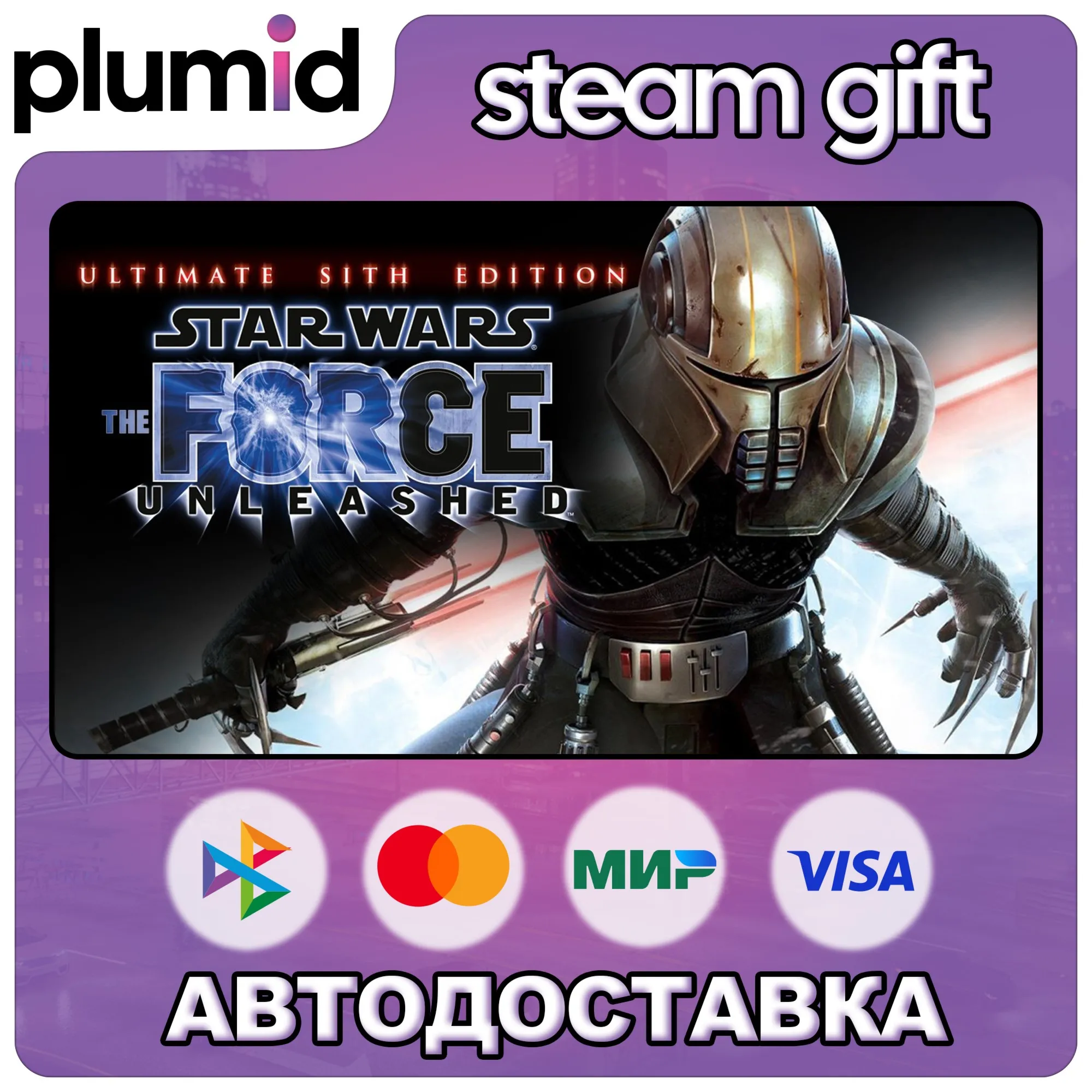 STAR WARS - The Force Unleashed Ultimate Sith Edition Gift / Россия + МИР / АВТО