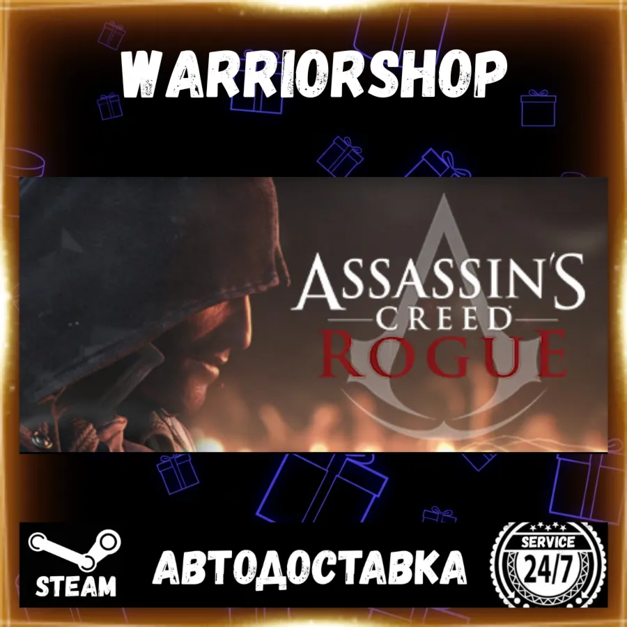 Assassin’s Creed® Rogue Выбор Региона Стим STEAM GIFT АВТО 24/7 ГАРАНТИЯ
