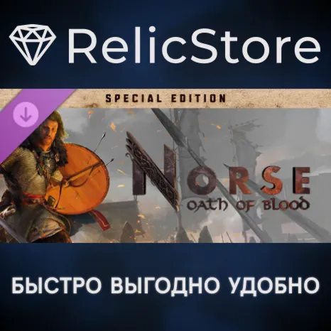 NORSE: Oath of Blood - Special Edition DLC - STEAM GIFT РОССИЯ