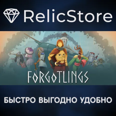 Forgotlings - STEAM GIFT РОССИЯ