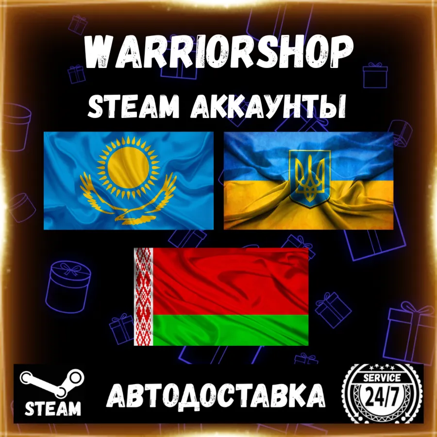 24/7 АВТОВЫДАЧА | Стим аккаунт Казахстан Украина и др. + Родная почта KZ UA STEAM