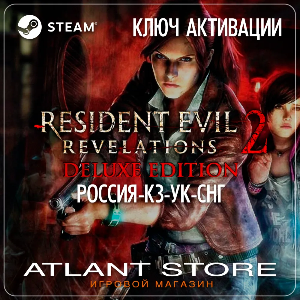 Resident Evil: Revelations 2 Deluxe (Ключ Steam) РФ-КЗ-УК-СНГ