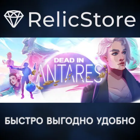 Dead in Antares - STEAM GIFT РОССИЯ