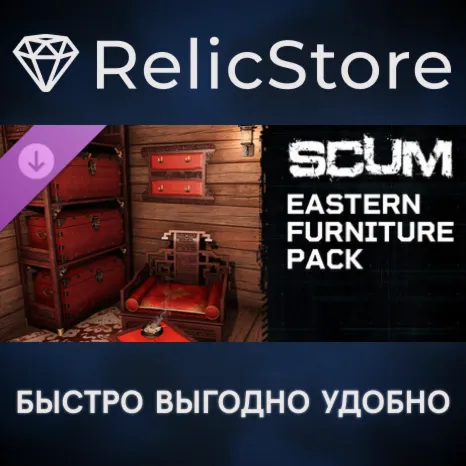 SCUM Eastern Furniture Pack DLC - STEAM GIFT РОССИЯ