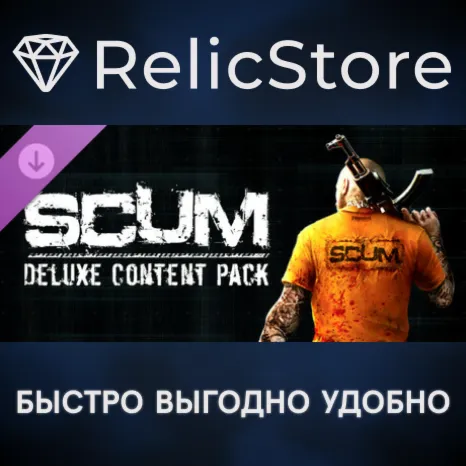 SCUM Deluxe 3 DLC - STEAM GIFT РОССИЯ