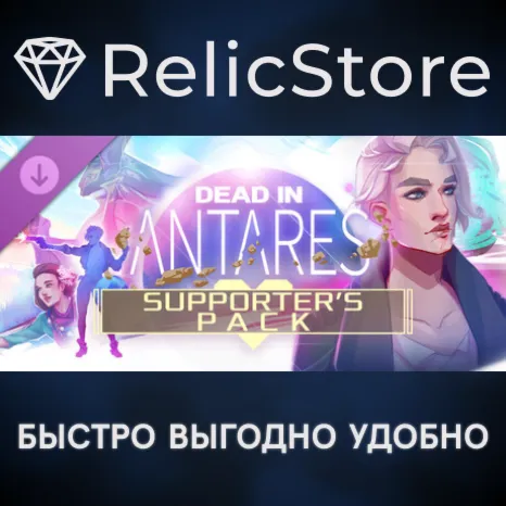 Dead in Antares - Supporter's Pack DLC - STEAM RU