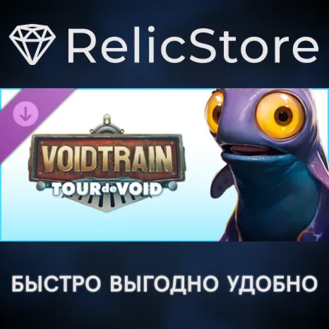 Voidtrain - Tour de Void DLC - STEAM GIFT РОССИЯ