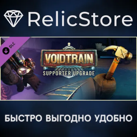Voidtrain - Supporter Pack DLC - STEAM GIFT РОССИЯ