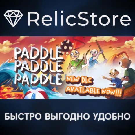 Paddle Paddle Paddle - STEAM GIFT РОССИЯ