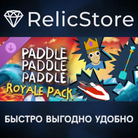 Paddle Royale Pack DLC - STEAM GIFT РОССИЯ