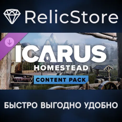 Icarus: Homestead Content Pack DLC - STEAM GIFT РОССИЯ