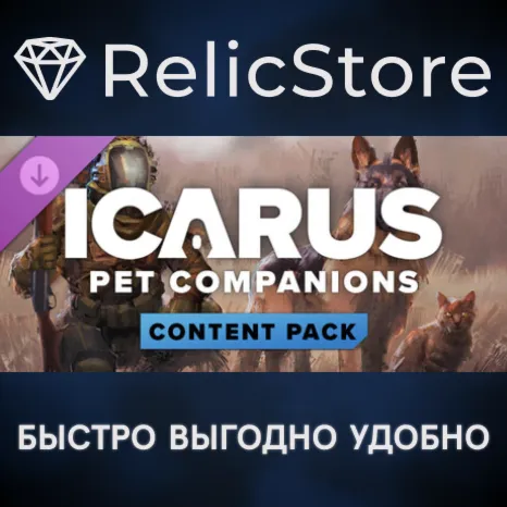 Icarus: Pet Companions Pack DLC - STEAM GIFT РОССИЯ