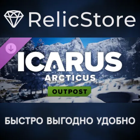 Icarus: Arcticus Arctic Forest Outpost DLC - STEAM RU