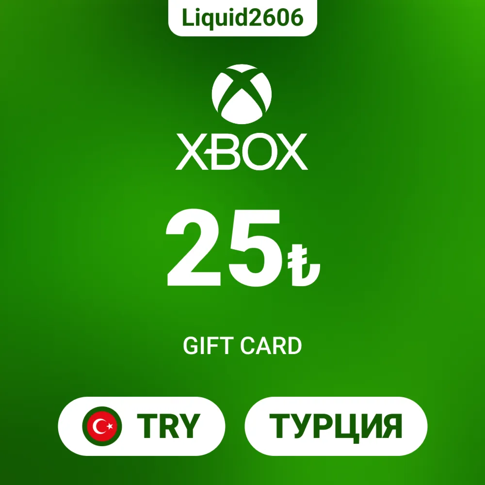 Подарочная карта Xbox Live | 25 TRY (Лиры Турция)