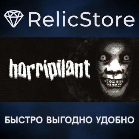 Horripilant - STEAM GIFT РОССИЯ