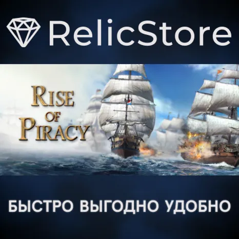 Rise of Piracy - STEAM GIFT РОССИЯ