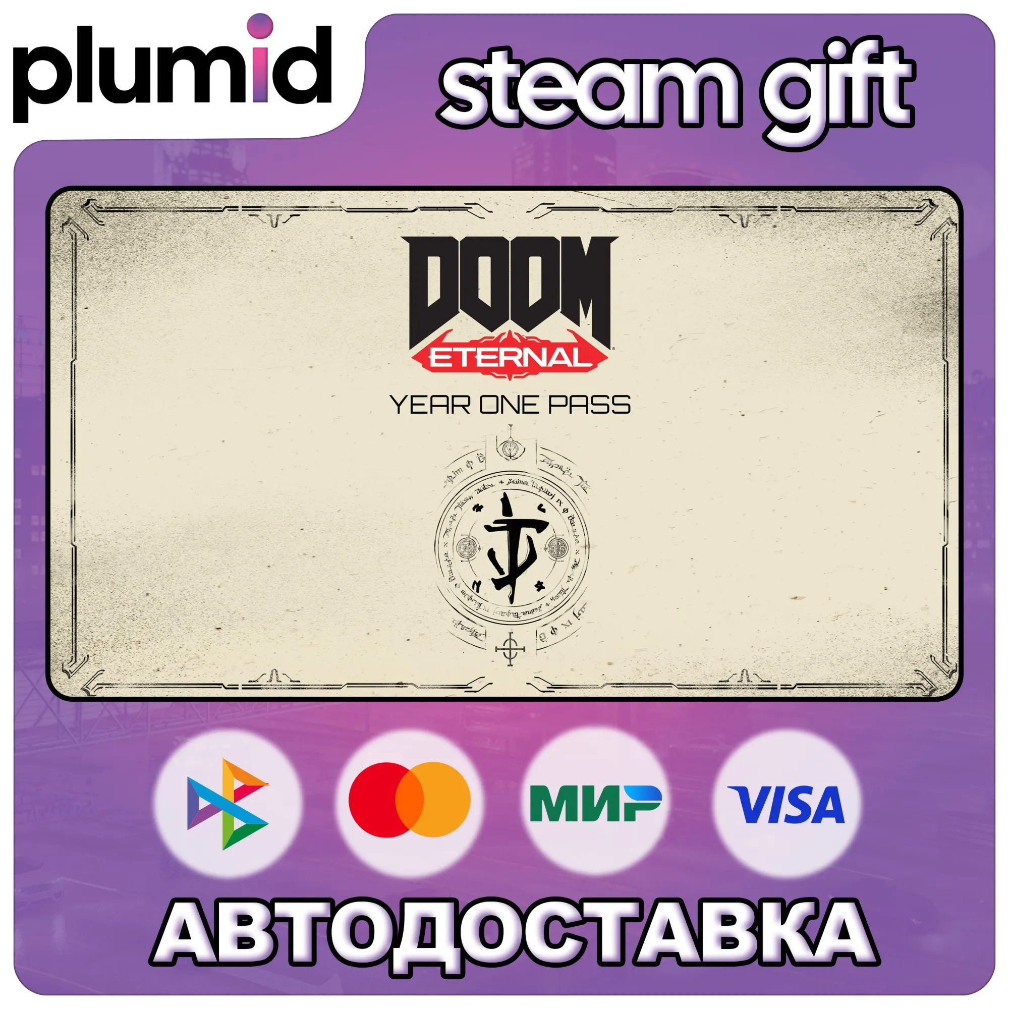 DLC DOOM Eternal Year One Pass Steam Gift / Russia + WORLD / AUTO
