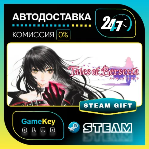 Tales of Berseria Remastered Deluxe Edition / STEAM GIFT / Выбор стран