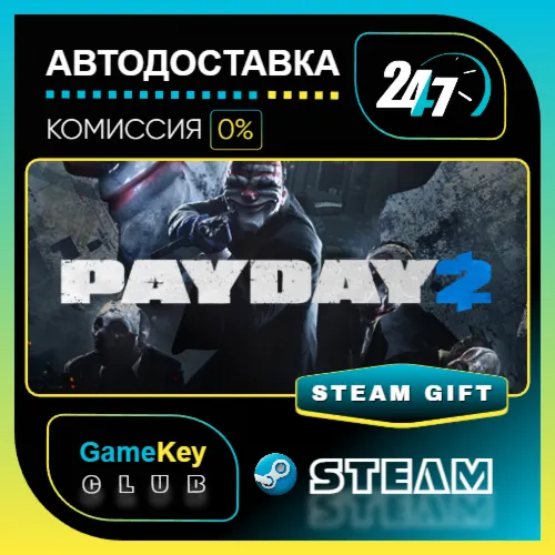 PAYDAY 2 / STEAM GIFT / Выбор стран