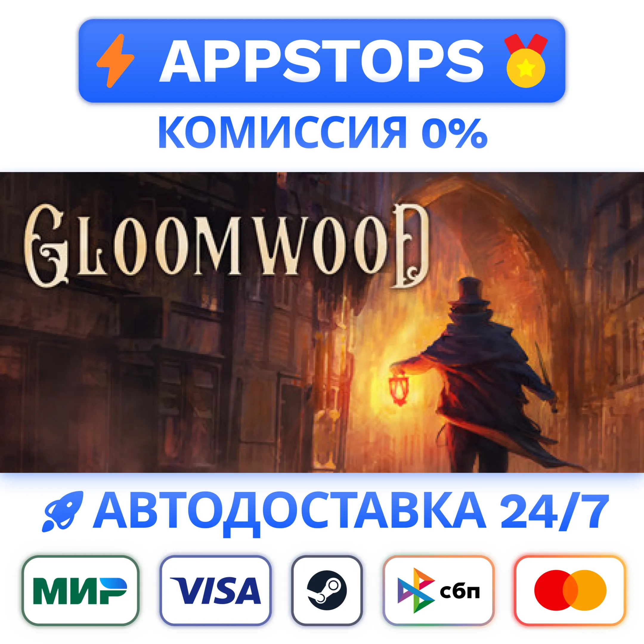 ⭐️ Gloomwood Steam Gift  АВТО  РОССИЯ / СНГ 