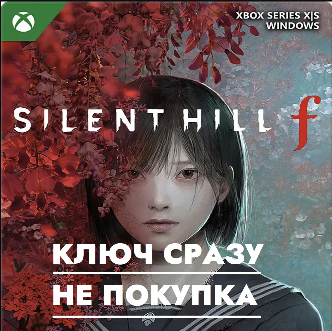 ️Silent Hill F + Deluxe Upgrade / XBOX КЛЮЧ СРАЗУ️
