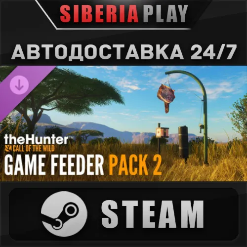 theHunter: Call of the Wild - Game Feeder Pack 2 DLC STEAM RU/KZ/UA/СНГ
