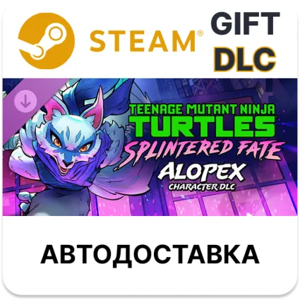 Черепашки-ниндзя В поисках Сплинтера — Дополнение Алопекс Steam