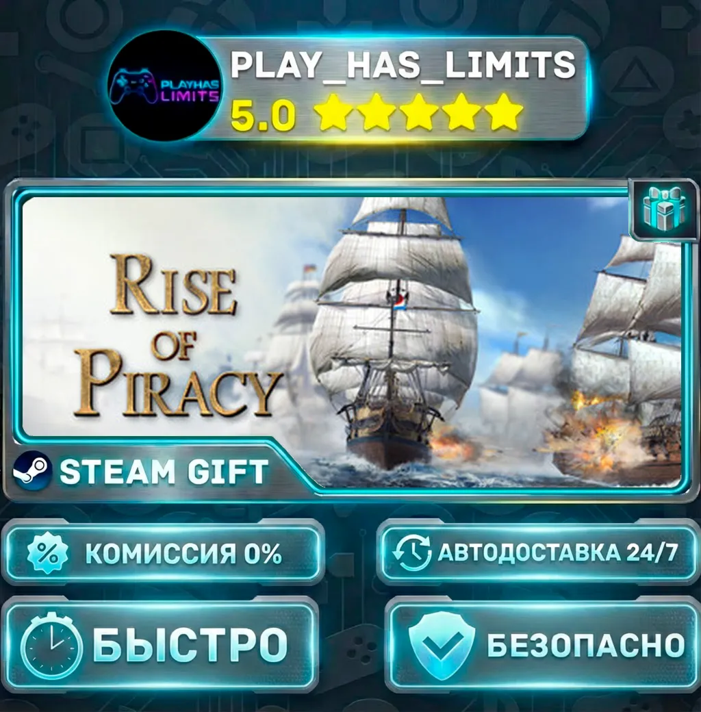 Rise of Piracy *RU/BY/UA/СНГ Steam Auto