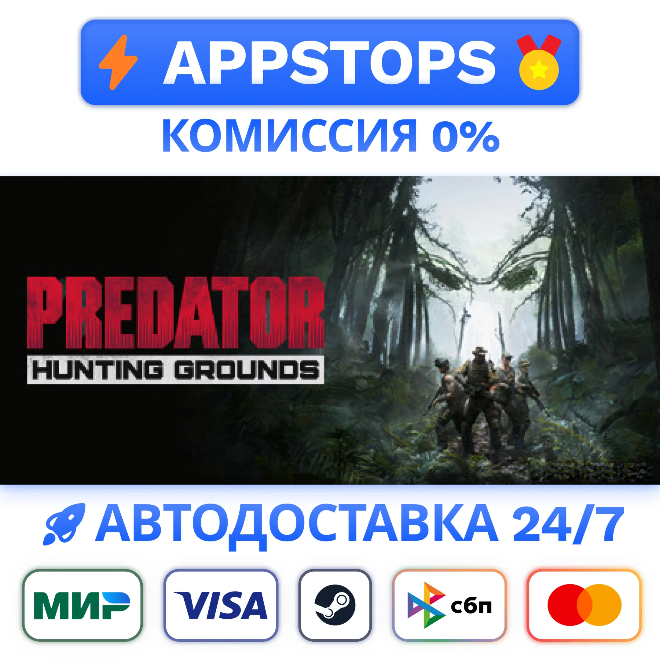 Predator: Hunting Grounds Yautja Edition Steam RU