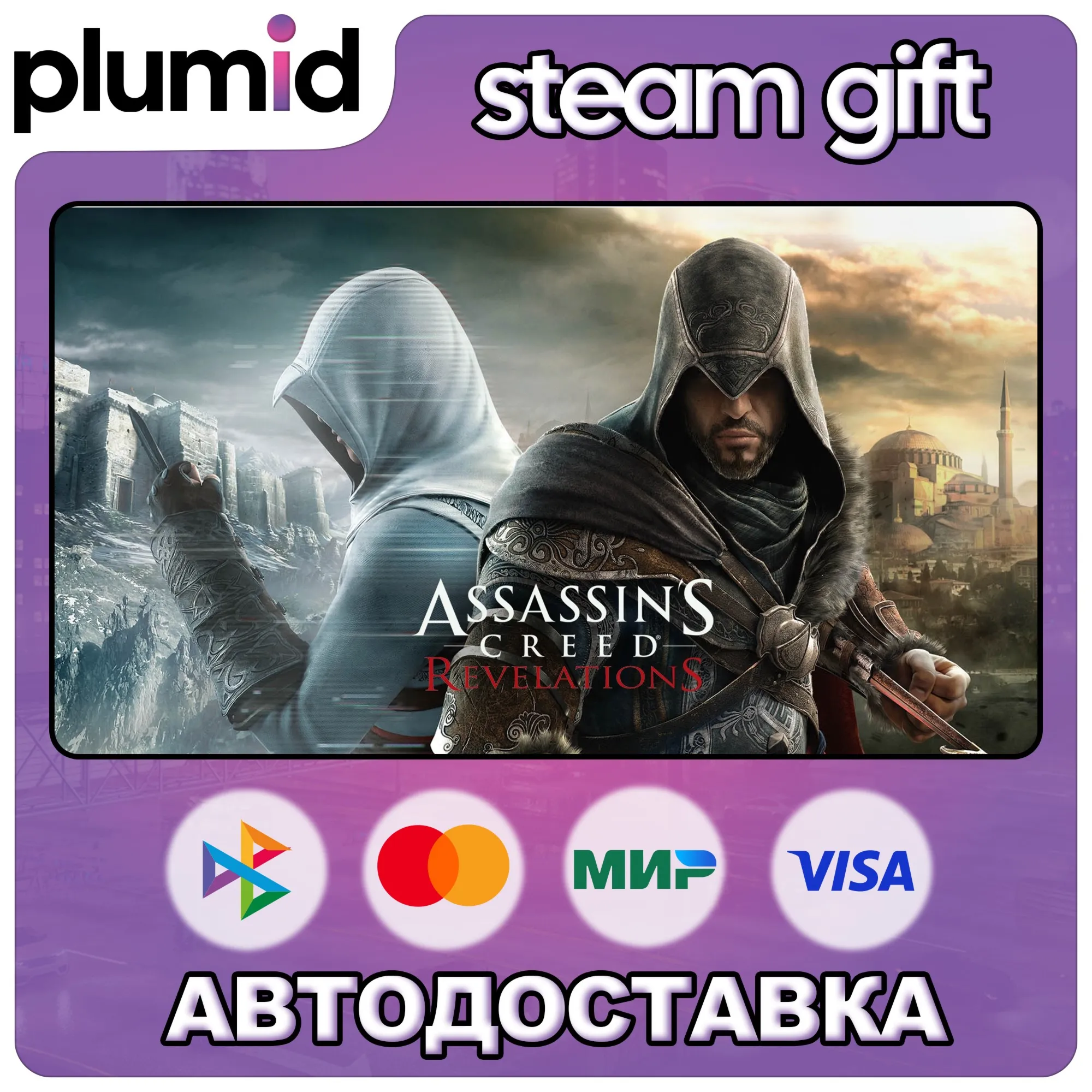 Assassin's Creed Revelations Steam Gift / Россия + МИР / АВТО