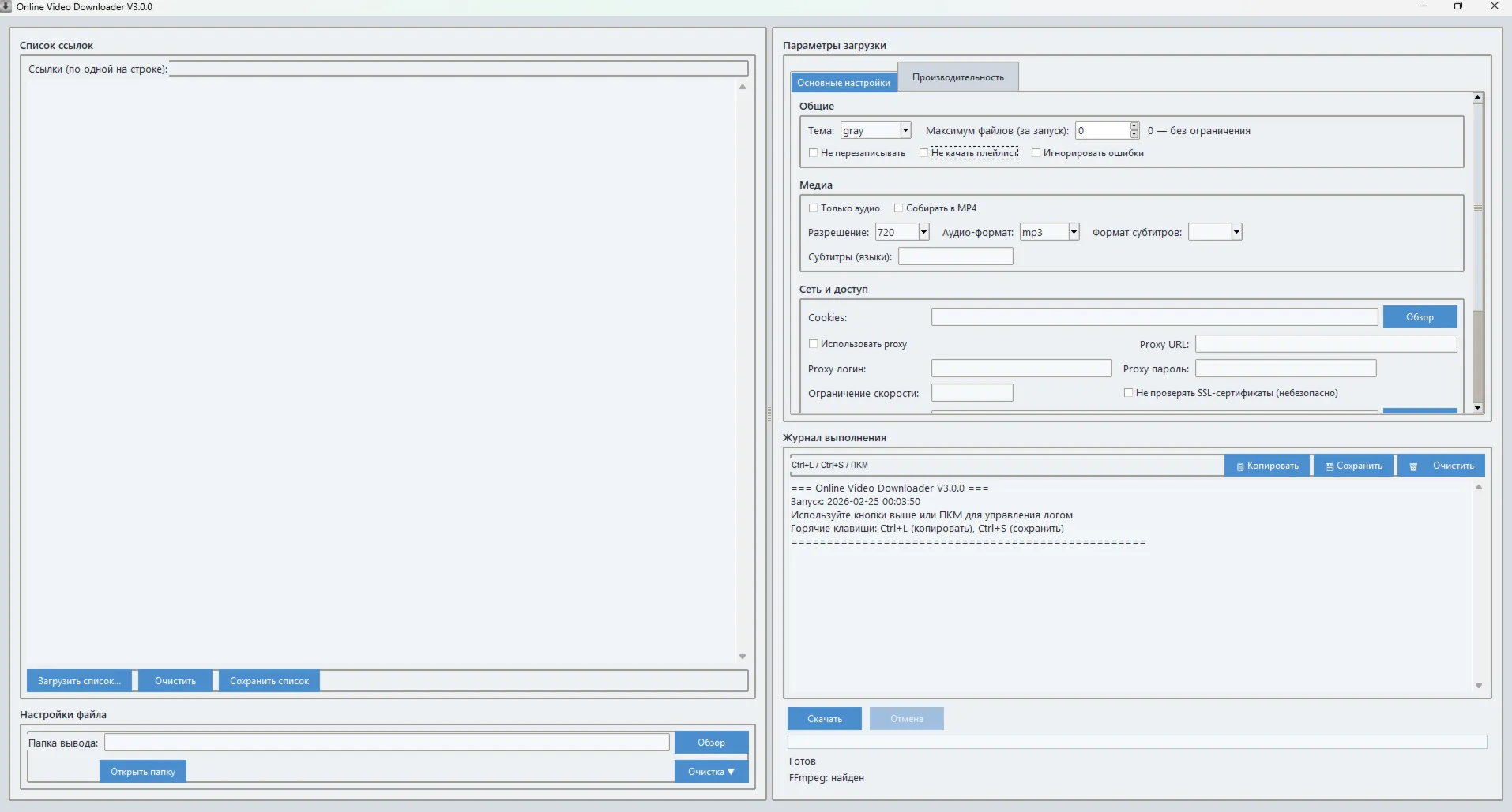 Скачивания Видео с ВКонтакте, Rutube, YouTube Mail...