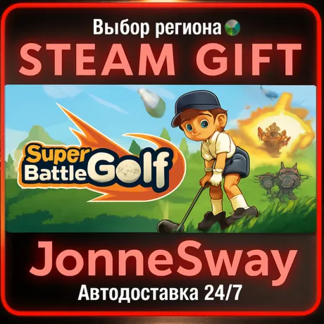 Super Battle Golf РУ/КЗ/УК/РБ/ТР/АР/КНР