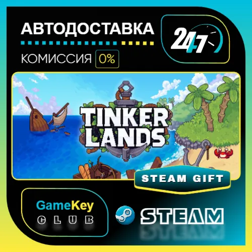 Tinkerlands / STEAM GIFT / Выбор стран